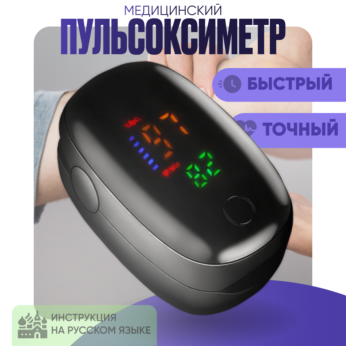 Noname Pulse Oximeter — фото, цена, отзывы