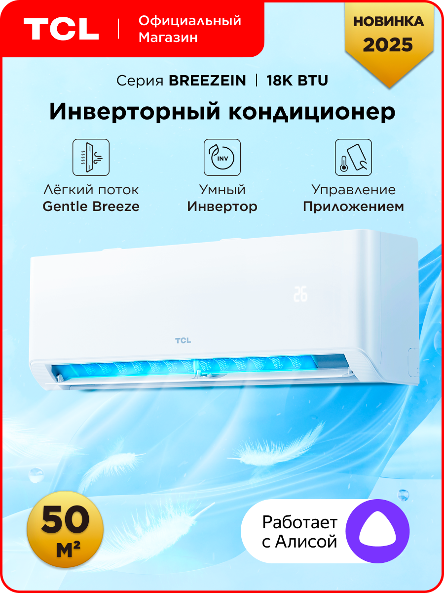 TCL TAC-09CHSA/XA73 — фото, цена, отзывы