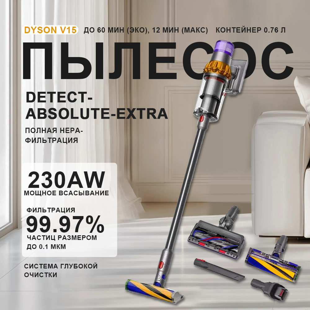 Dyson Omni-glide — фото, цена, отзывы
