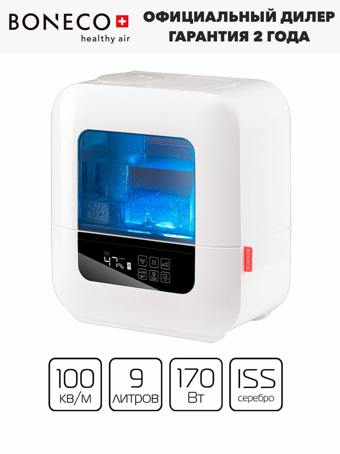 Boneco U700 — фото, цена, отзывы