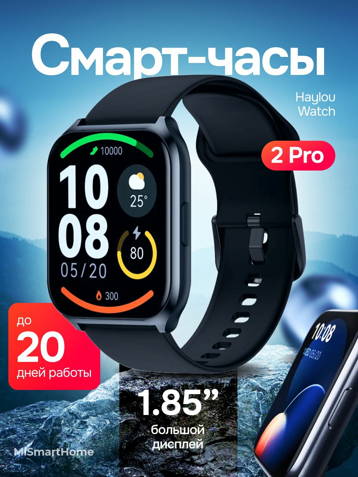 Haylou Smart Watch 2 Pro — фото, цена, отзывы