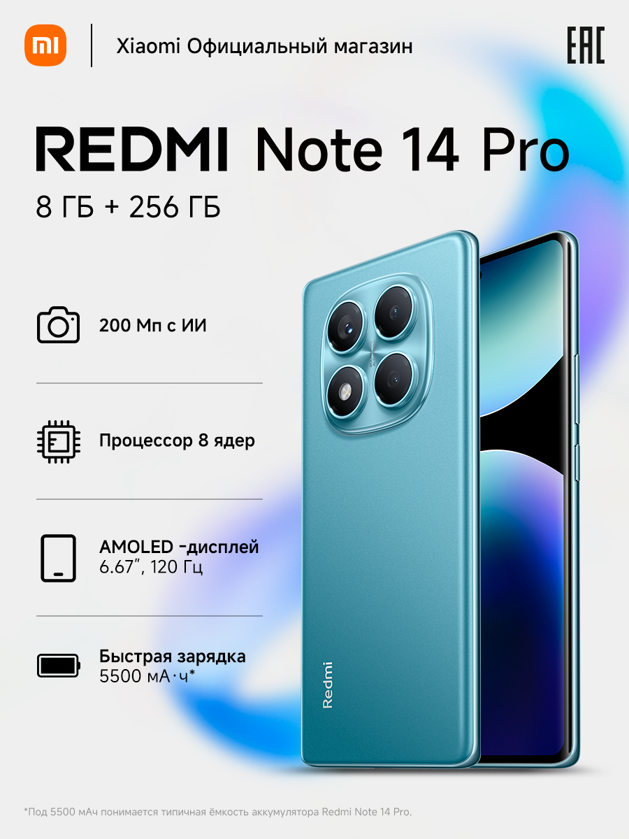 Xiaomi 14 Pro — фото, цена, отзывы