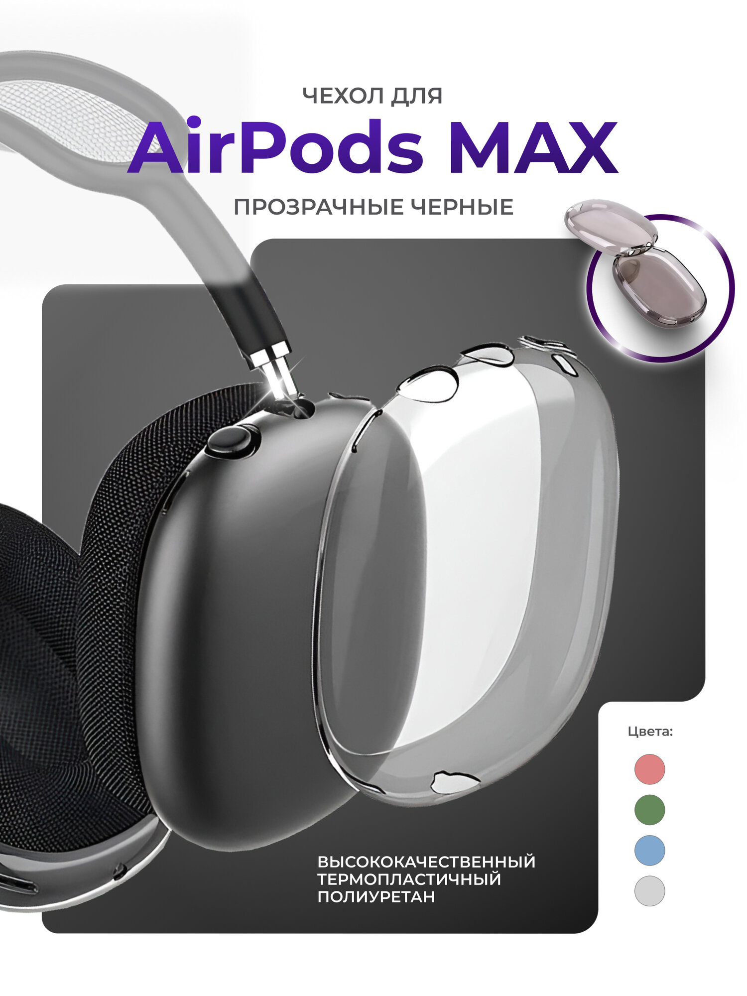 Apple AirPods Max 2 — фото, цена, отзывы