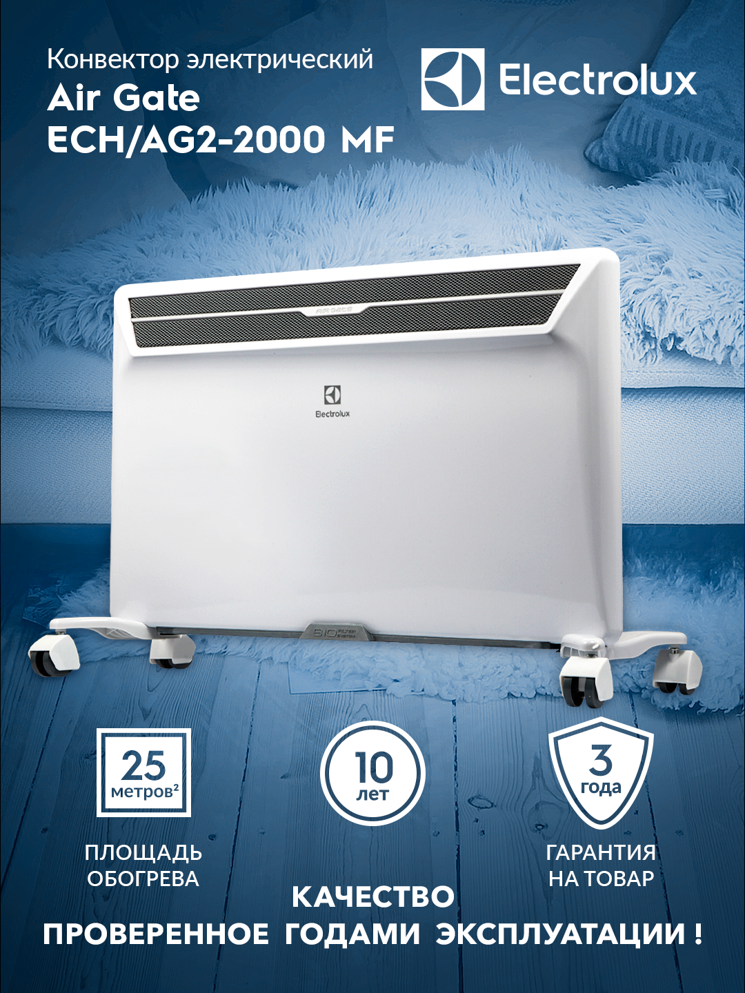 Electrolux ECH/AG2-2000 — фото, цена, отзывы