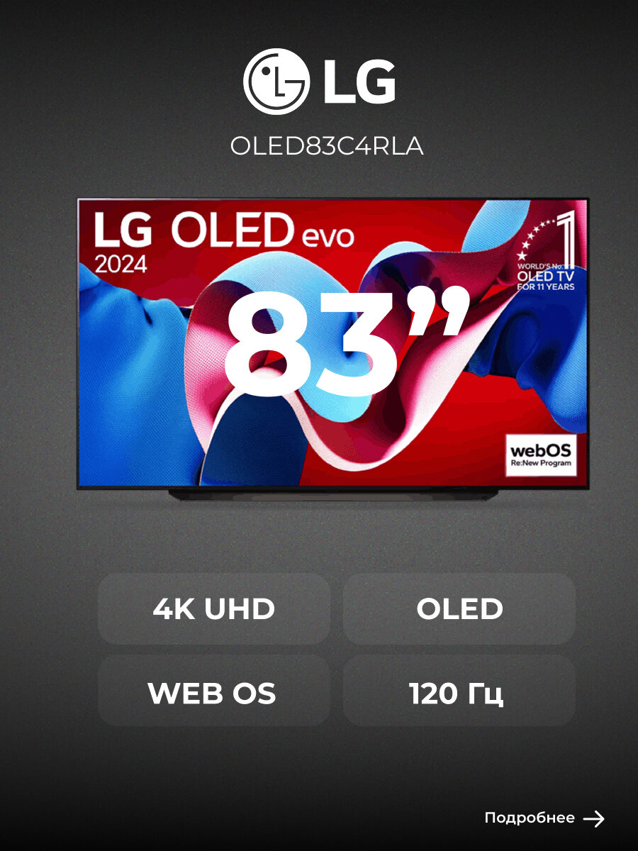 LG OLED C4 — фото, цена, отзывы