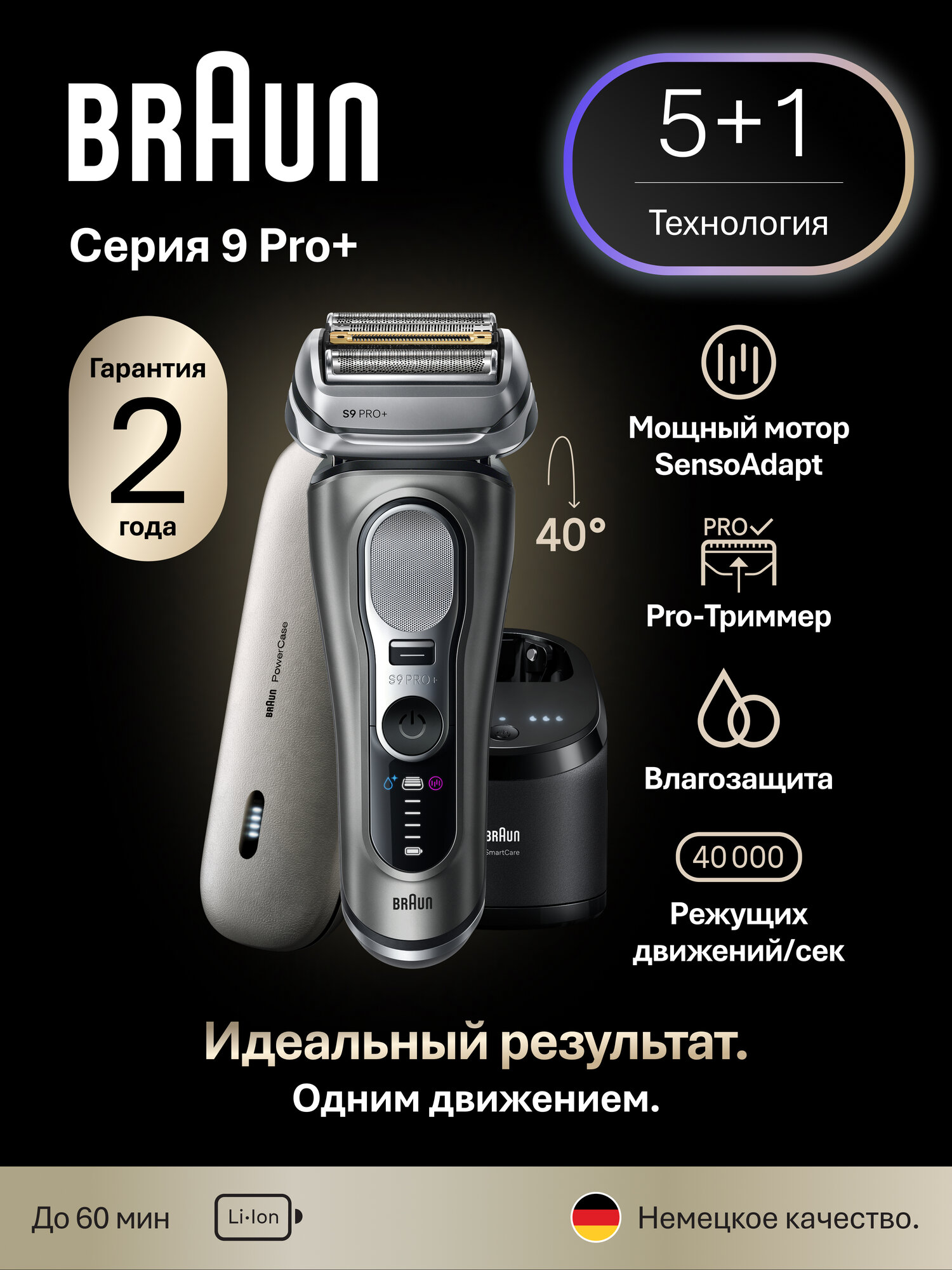 Braun Series 9 XT9100 — фото, цена, отзывы