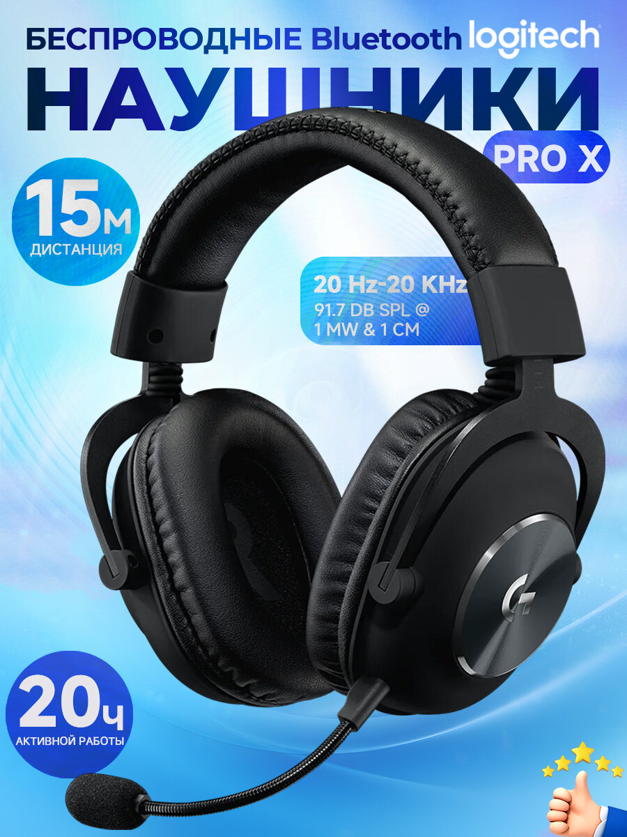 Logitech G Pro X — фото, цена, отзывы