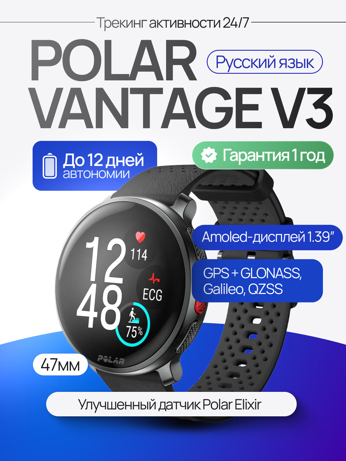 Polar Vantage V3 — фото, цена, отзывы