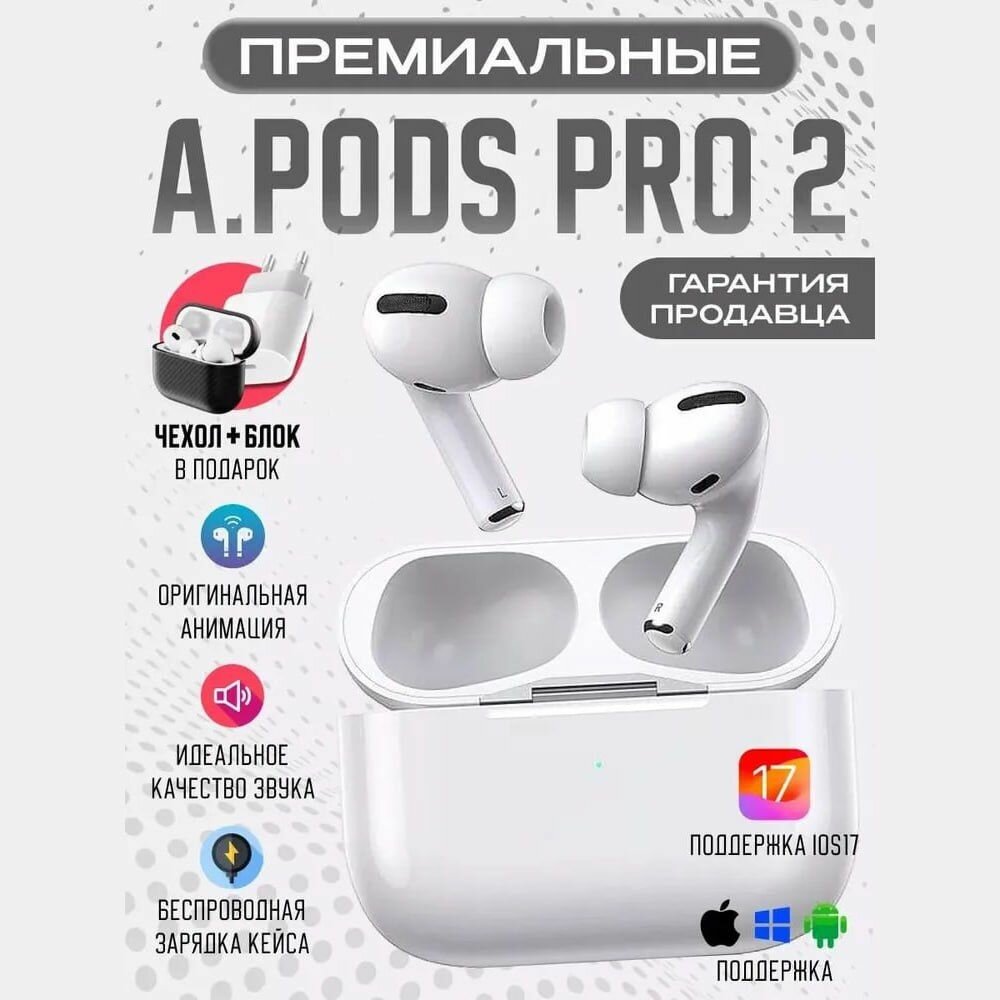 Apple AirPods Pro 2 (USB-C) — фото, цена, отзывы